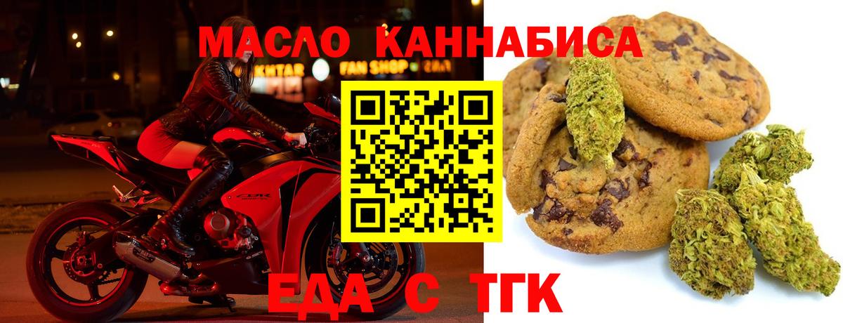 Ялта  Cannafood конопля  Вход с VPN 