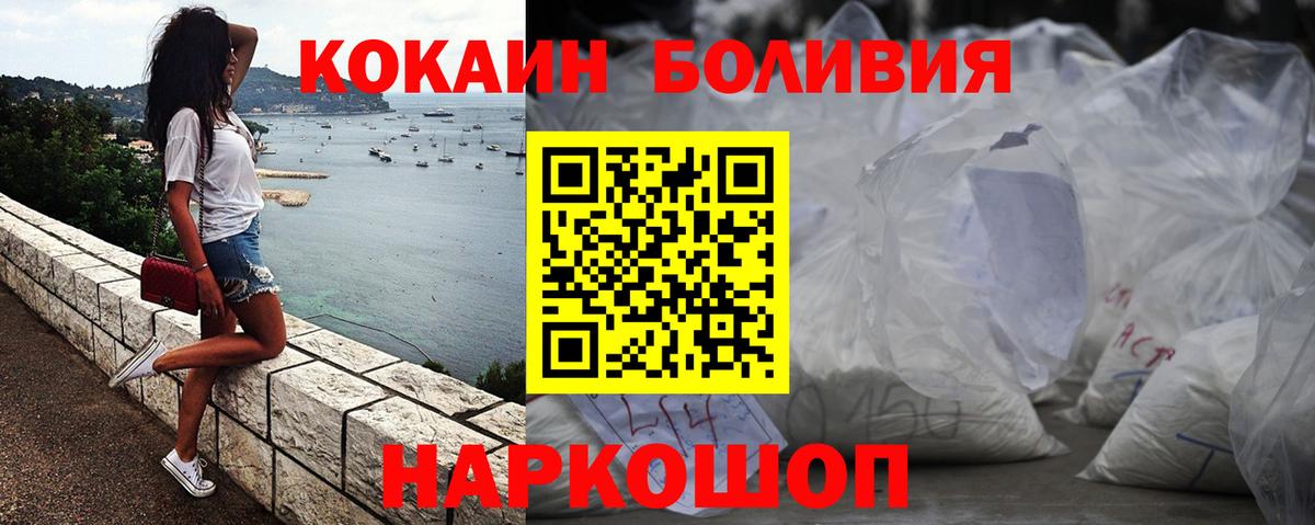 Ялта  Кокаин FishScale  Вход с VPN 
