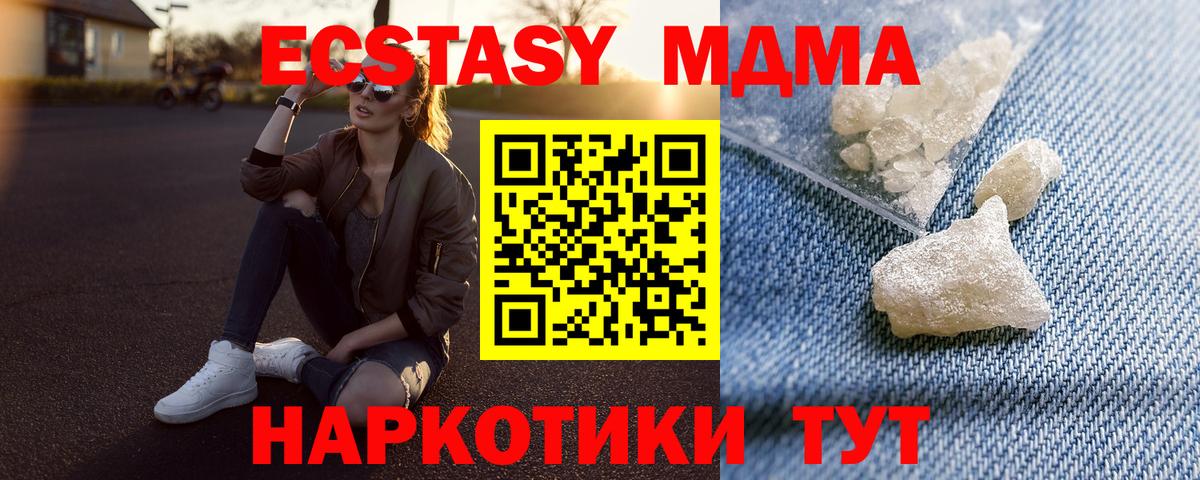 Ялта  MDMA VHQ  Вход с VPN  MDMA VHQ 