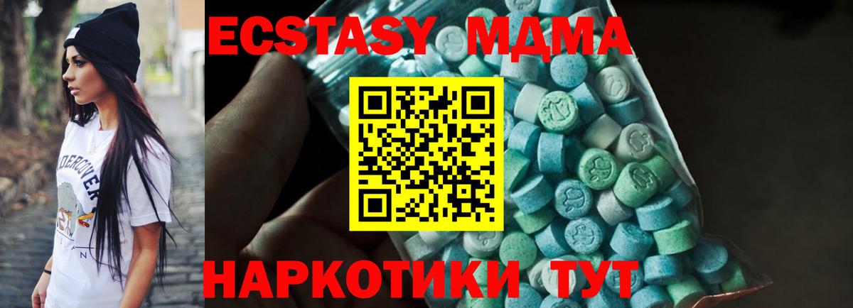 МДМА VHQ Ялта