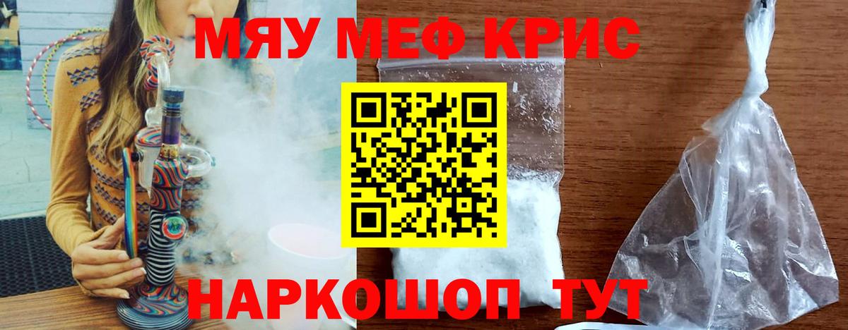 МЕФ  Вход с VPN  Мефедрон  закладки  Ялта  Меф 4 MMC 