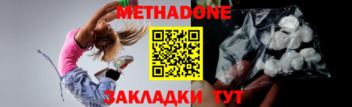 Метадон мёд  Метадон белоснежный  Ялта  Вход с VPN 