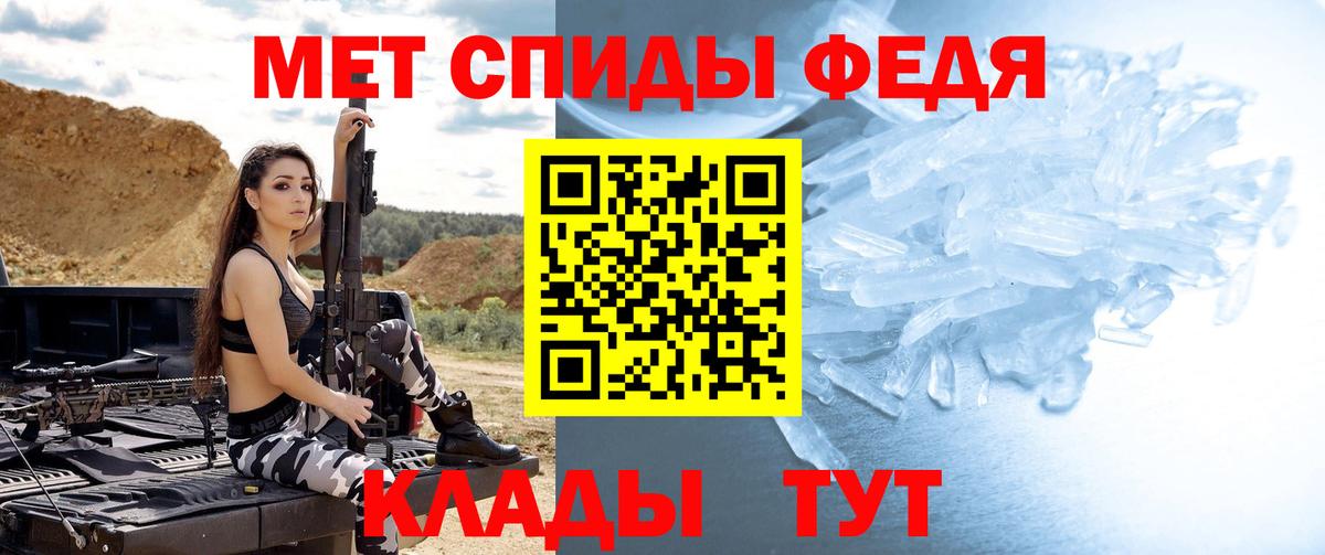 Ялта  МЕТАМФЕТАМИН мет  Вход с VPN 