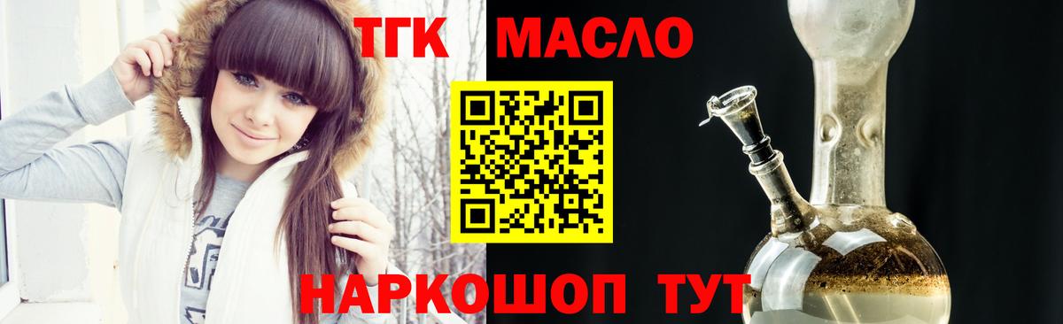 ТГК Wax  Вход с VPN  Дистиллят ТГК вейп с тгк  Ялта 