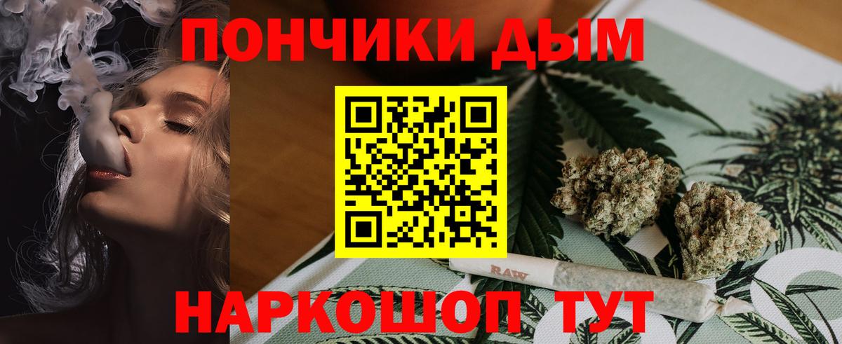 Бошки Шишки Bruce Banner  МАРИХУАНА индика  Вход с VPN  Конопля Ganja  Ялта 